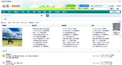 Desktop Screenshot of 3hike.com